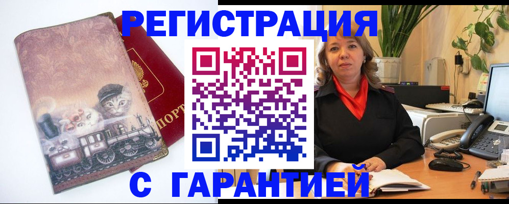 регистрация в Кстово