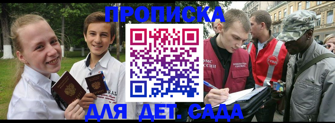 прописка 2025 в Кстово