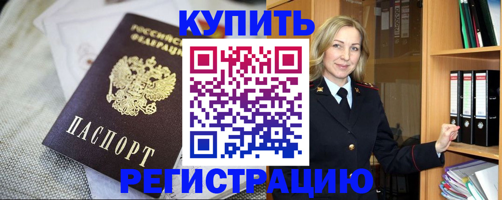 где прописаться в Кстово