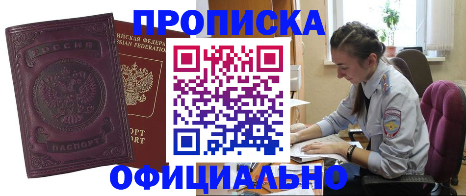 временная регистрация поиск в Кстово