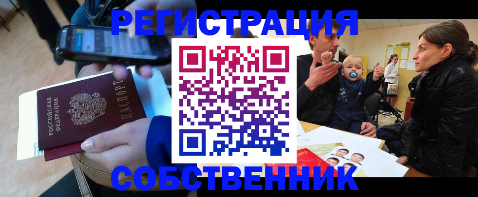 прописка паспорт в Кстово