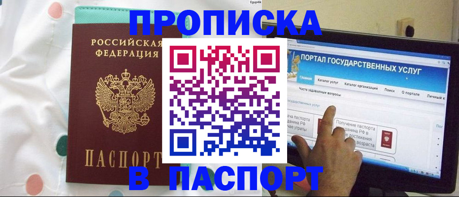 временная регистрация для всех в Кстово