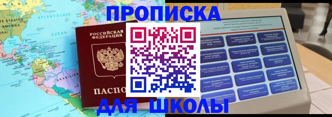 временная регистрация купить в Кстово