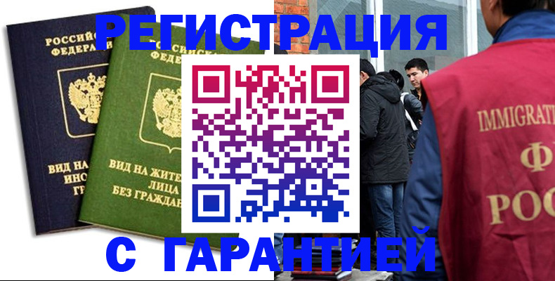 прописка законно в Кстово