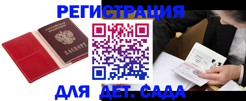 регистрация в Кстово