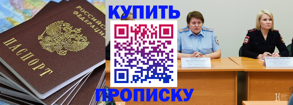 временная регистрация гарантия в Кстово