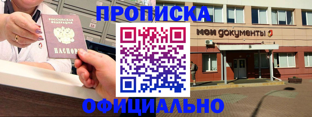 прописка для военкомата в Кстово