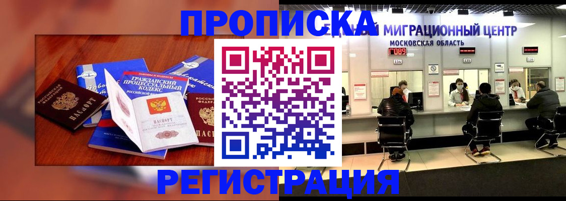 временная регистрация надежно в Кстово