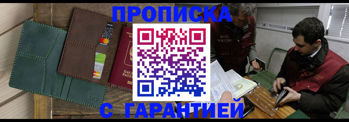 временная регистрация в Кстово